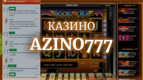 казино azino777